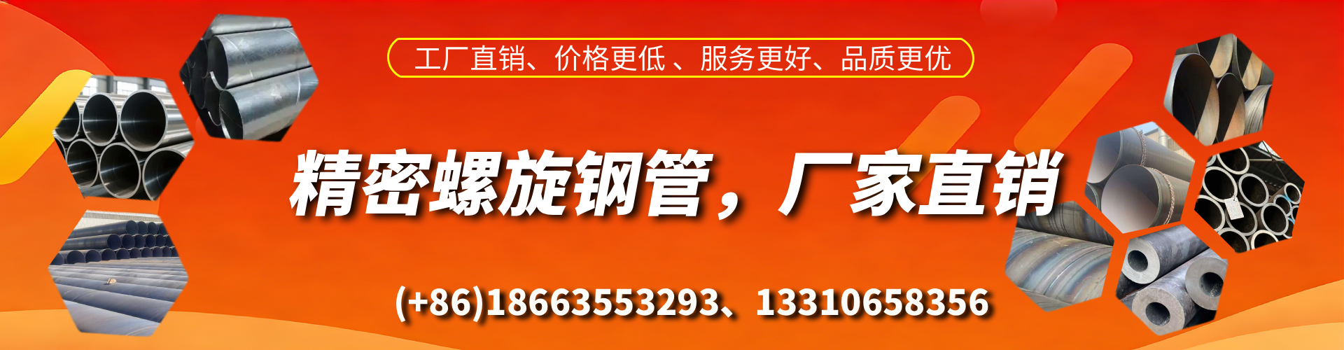 张家口精密螺旋钢管厂家